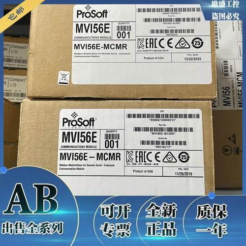 议价MVI56E-MCMR普罗索福特 ProSoft MVI56EMCMR