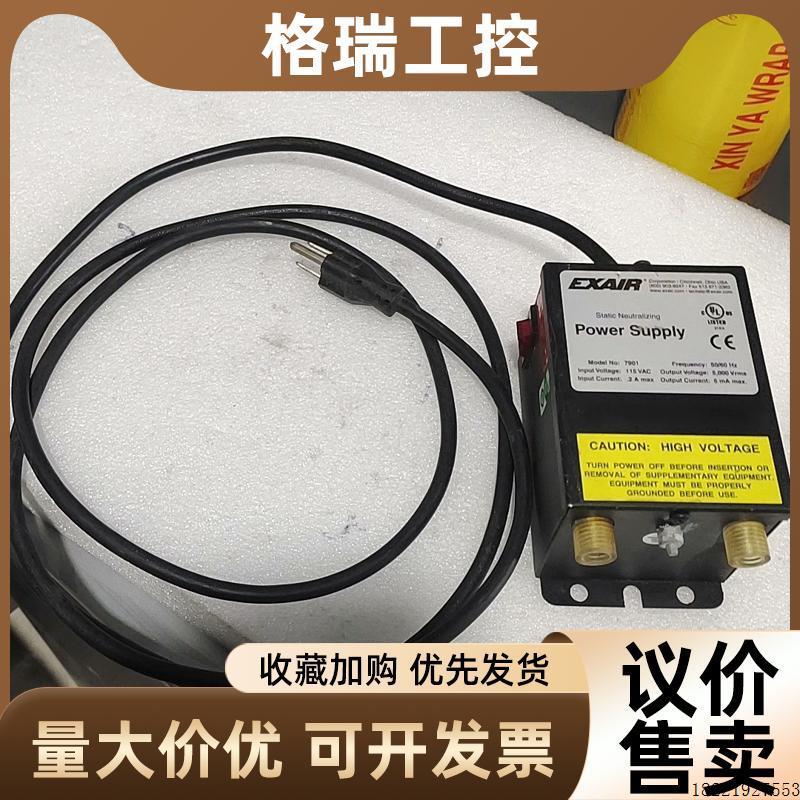 议价EXAIR 7901进口除静电装置电源,,