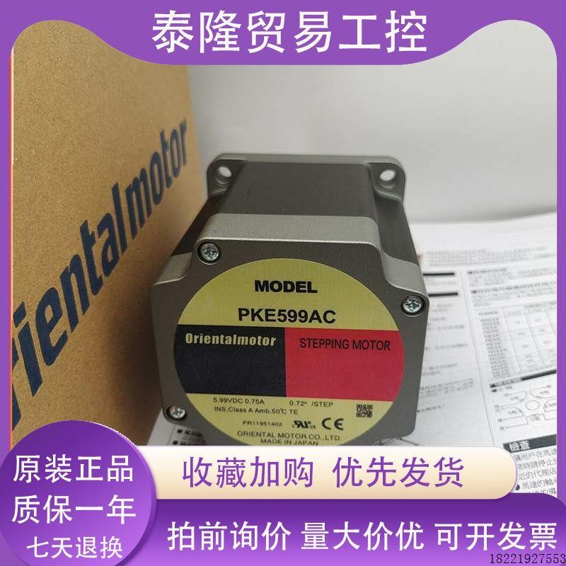 议价东方驱动电机ARLD07A-C  PKE545AC PKE566MC PKE599MC  PKE59