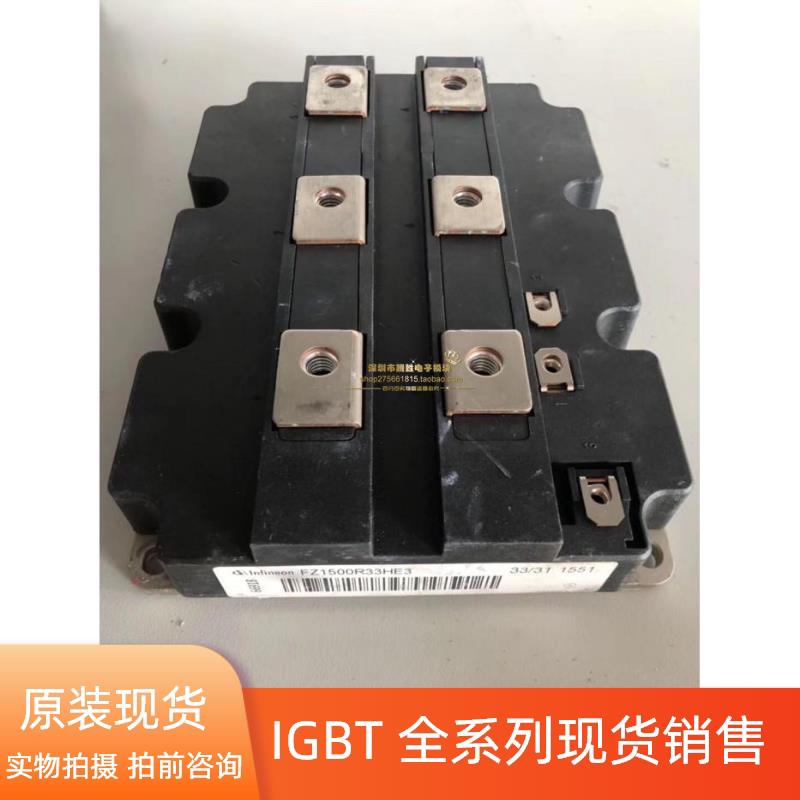 议价FZ1500R33HE3 FZ1500R33HL3 FZ1200R33KL2C_B5