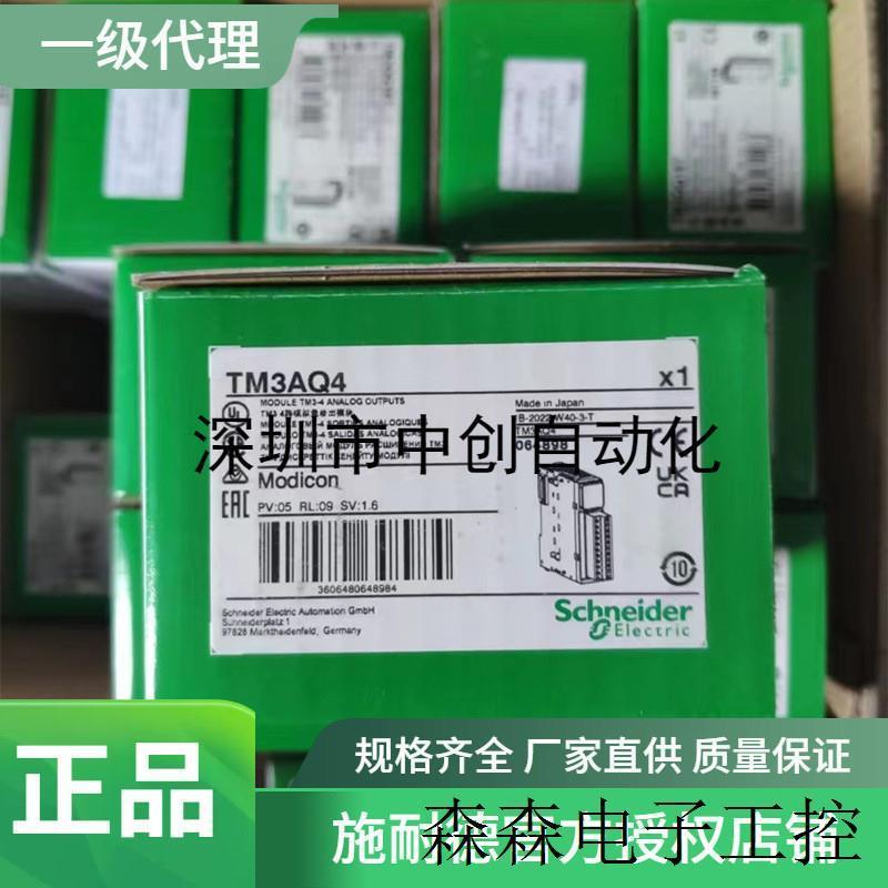 议价代理现货PLC TM221CE40R TM3AI8 TM3AM6/TM3AQ2 M221CE24T
