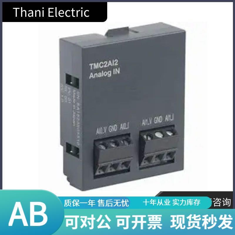 议价allen-bradleyTMC2AI2 法国 Schnaider 正品 PLC 模块