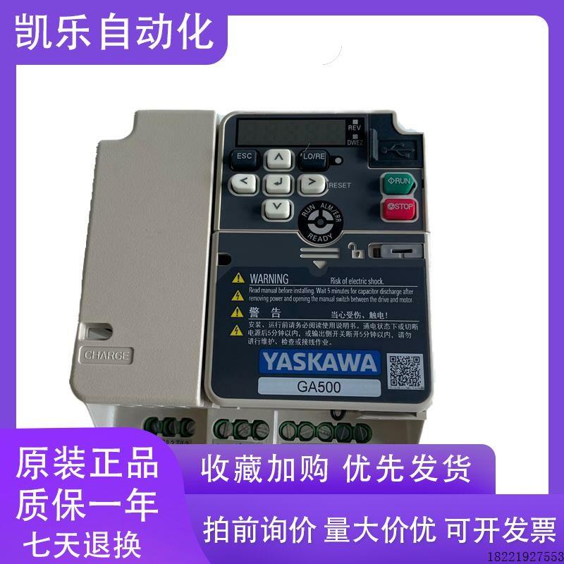 议价安川变频器GA500CIPR-GA50B4001 4002 004 005 007 009 012AB