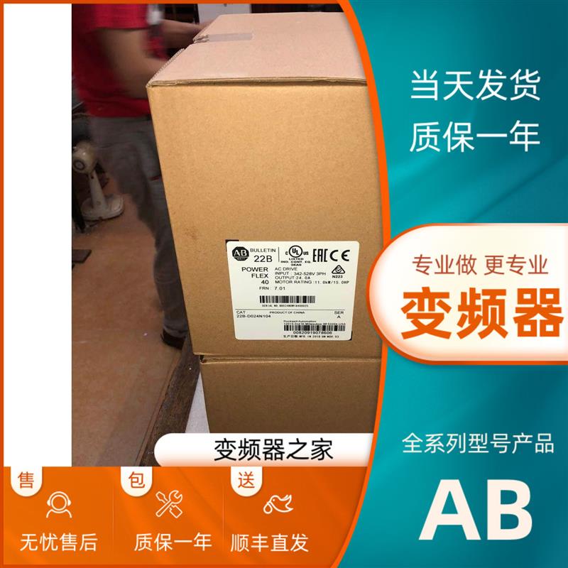 议价主营变频器 22B-D024N104 D017N104 D012N104 B033N104看描述