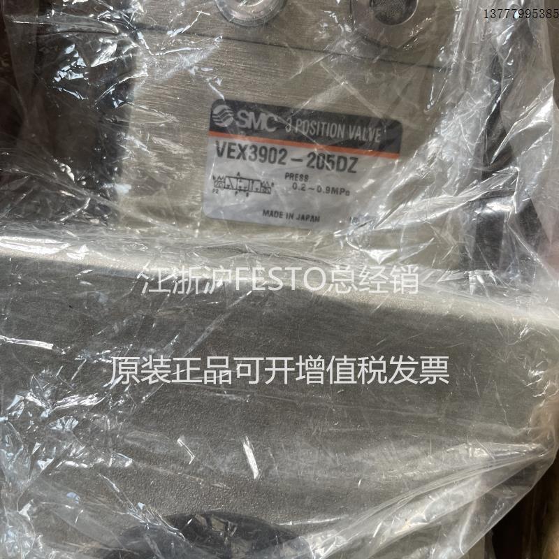 议价全新原装电磁阀VEX3902-205DZ现货