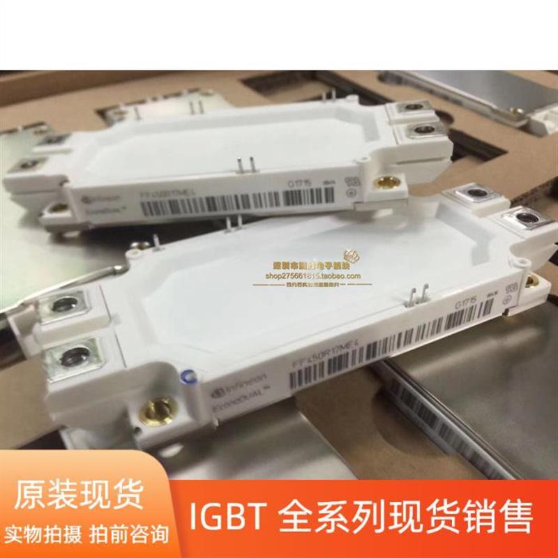 议价FF300R12MS4 FF300R17ME4 FF450R17ME4 FF600R