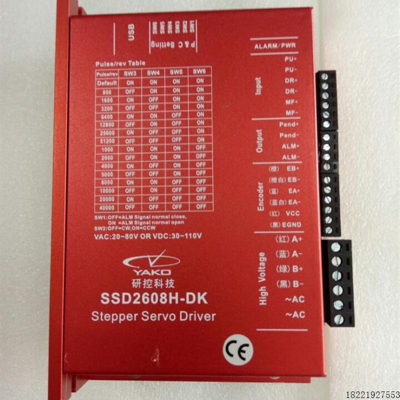 议价A080*全新研控闭环步进驱动器SSD2608H-D231/ SSD2608H-DK