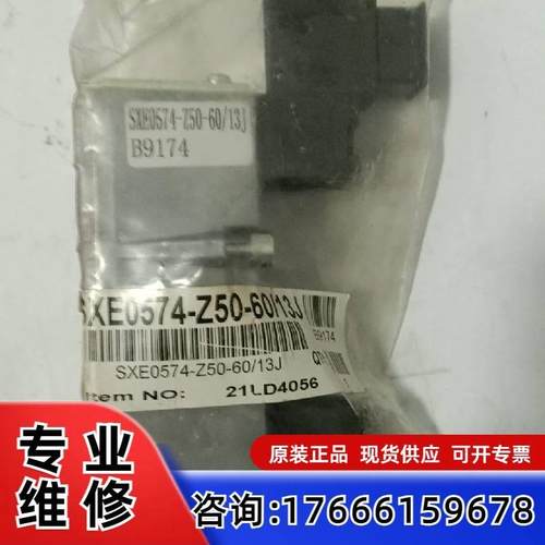 议价诺冠气阀sxe0574-Z50-60/13J 原装进口适用