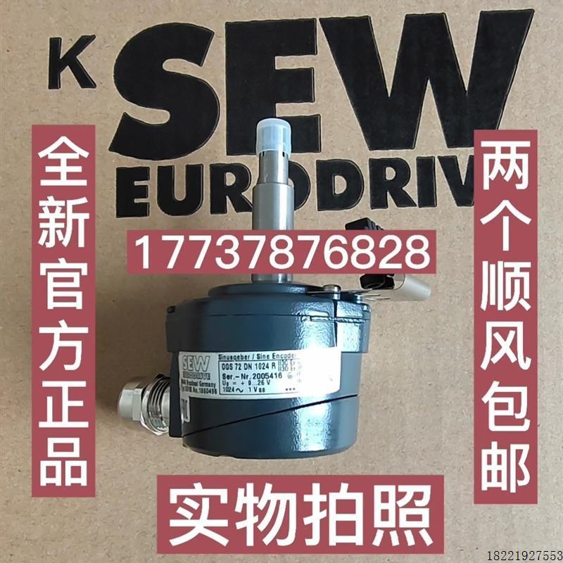 议价sew编码器ES2S,NO:186050X,OGS72D《议价》拍前咨询