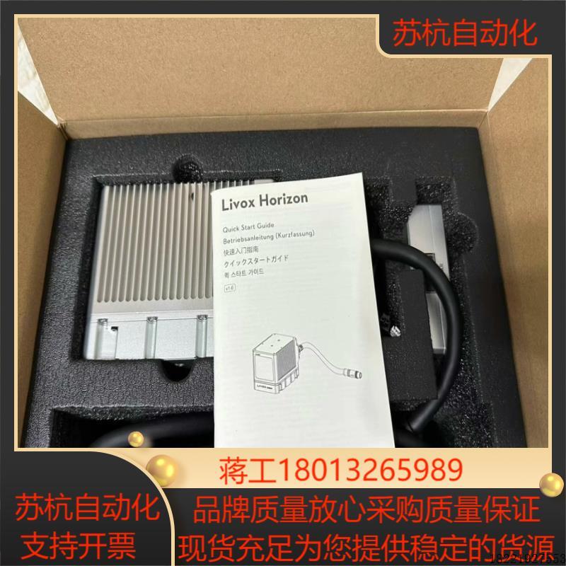 议价大疆livox horizon览沃浩界激光雷达,全新未盒装,