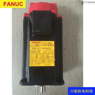 7075 B575 0008 7008 检测完好 议价A06B FANUC电机 0377