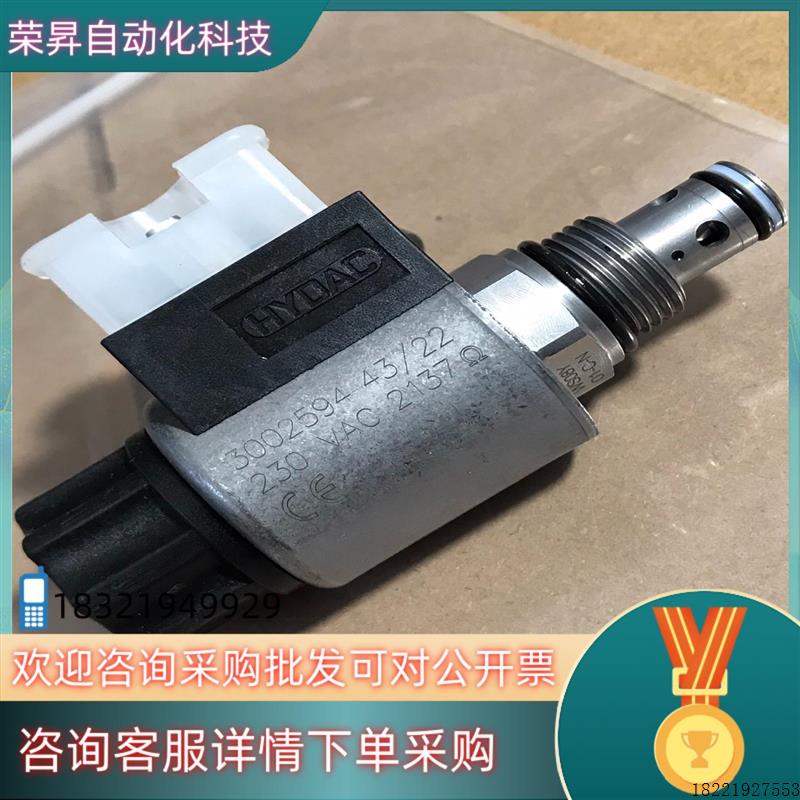 议价全新HYDAC贺德克插装阀WS08Y 线圈3002594 库