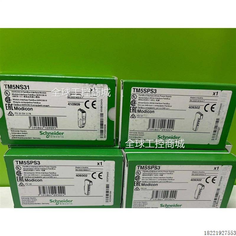 议价施耐德模块TM5SPS3