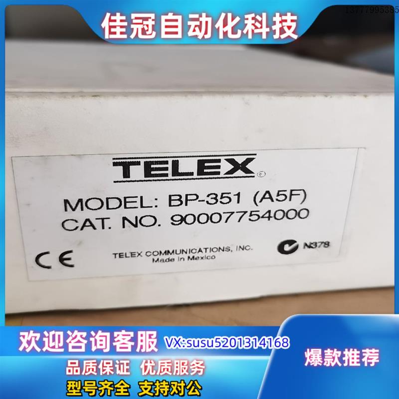 原装TELEX BP-351BLJ(A5F)全新原装 墨西哥产议