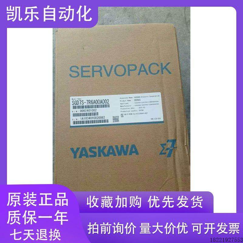 议价安川驱动器SGD7S-5R5A00A002/7R6A/2R8A00A/180A/200A/330A00