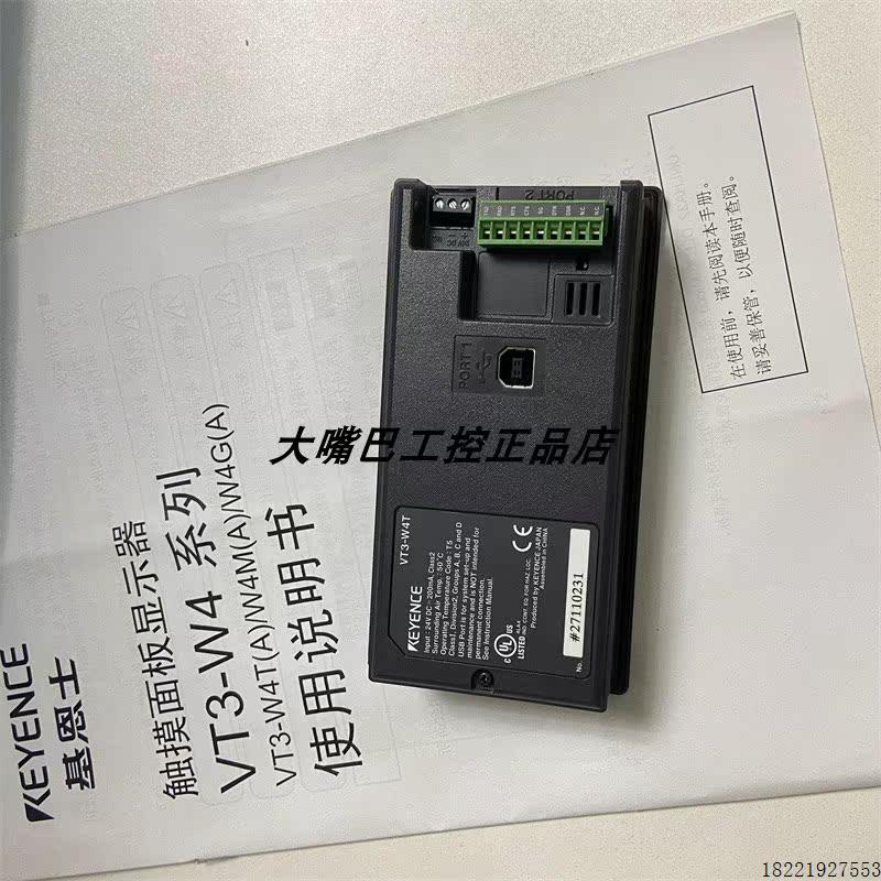 议价基恩士触摸屏VT3-W4T/W4M/24M/W4G/Q5T/Q5S/Q5MW/Q5MKEYENCE