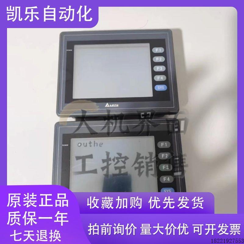 议价台达DOP-B05S111/100/101/DOP-AS57BSTD/GSTD/CSTD触摸屏