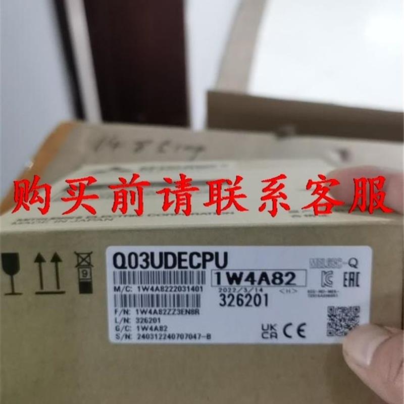 议价.三菱Q系列CPU主机模块  Q03UDECPU 全新