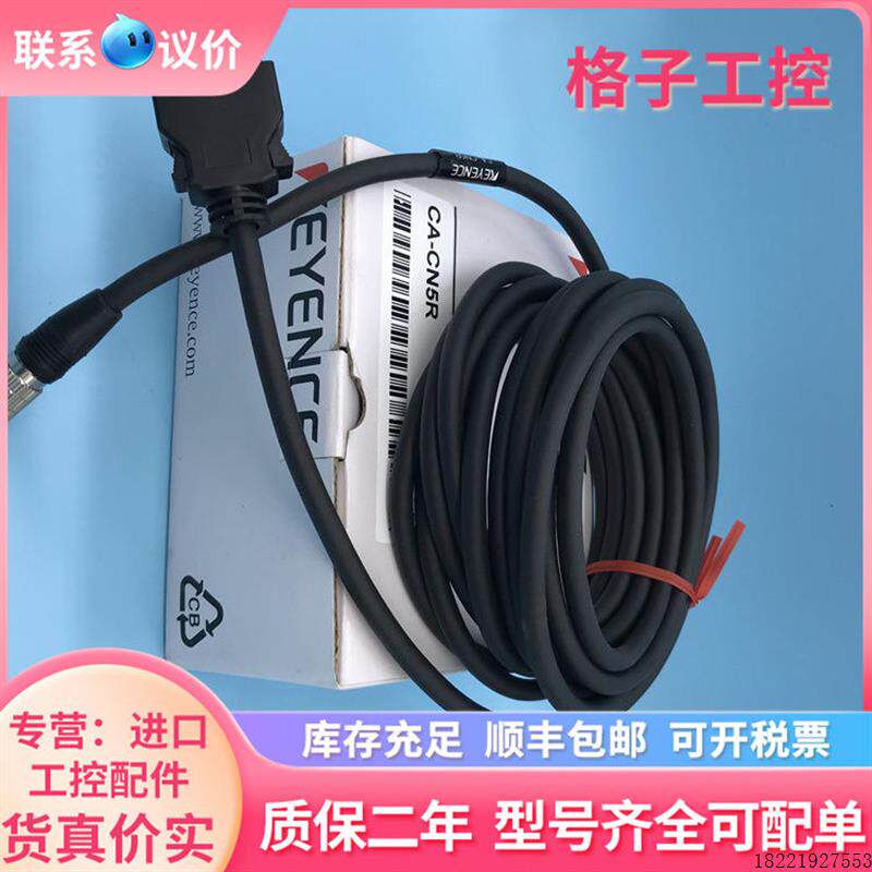 议价CA-CN5R耐屈曲摄像机电缆5m全新原装实拍图现货