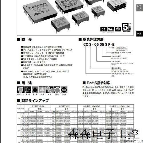 议价拉姆达电源模块CC10-2403SF-E
