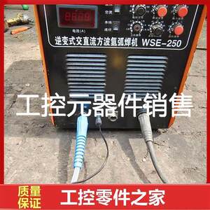 议价议价逆变式交直流方波氩弧焊机 WSE-250 焊铝机 科跃焊