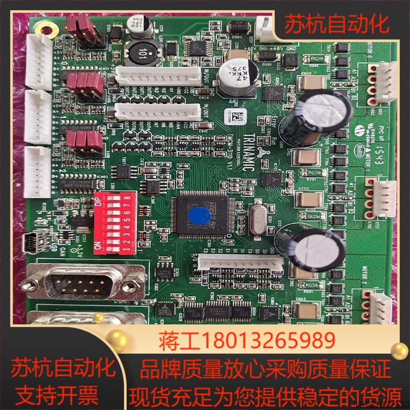 议价TMC trinamic TMCM 3110 三轴步进电