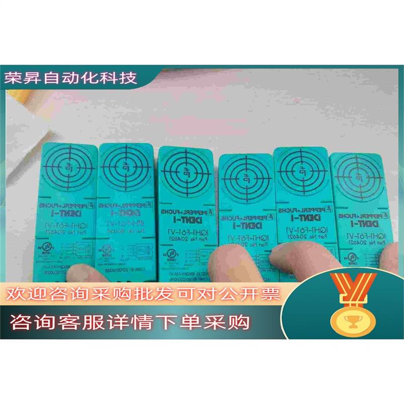 议价IQH1-F61-V1 204621射频识别读写头