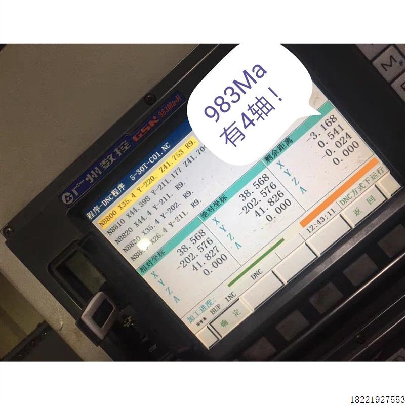 议价广州数控GSK983Ma开通4轴功能,原来的3轴版本可以开通