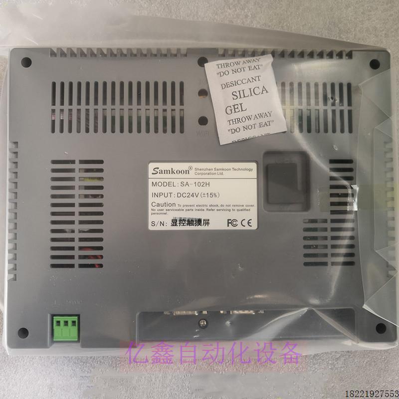 议价全新显控Samkoon3 5寸SA-3.5A SA-035F SK-035AE/FE/UE PLC