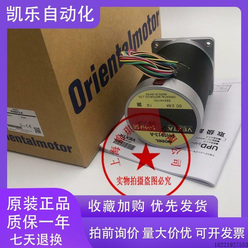 议价东方电机PH265-02 PH265M-31B PH266-01A PH5913-A BLBD90C