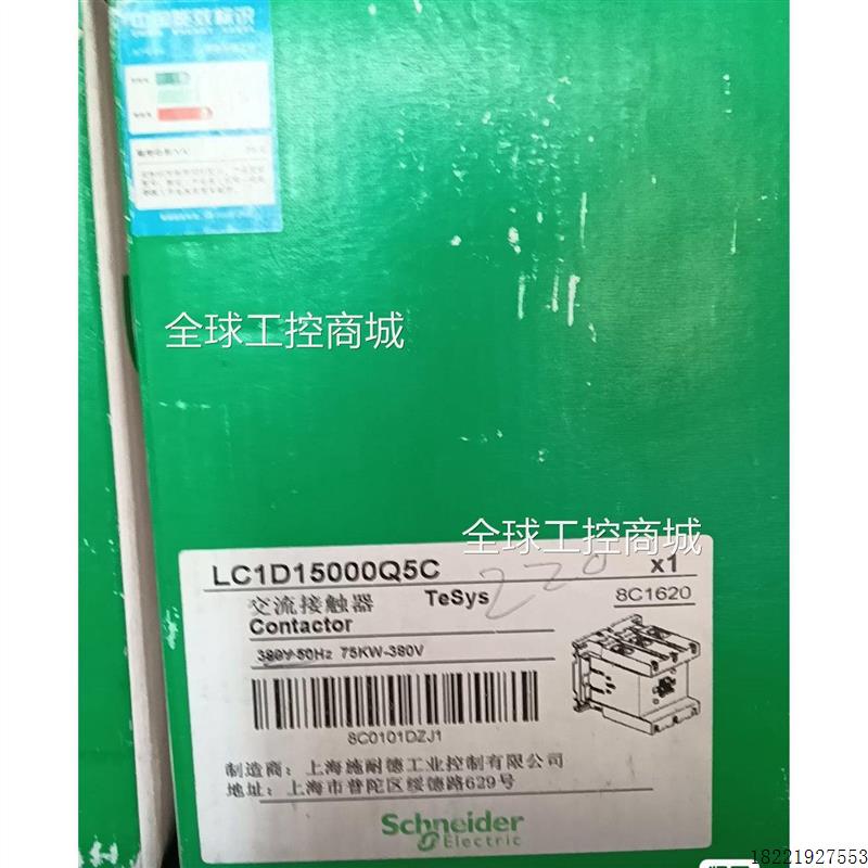 议价施耐德交流接触器LC1D15000M7C