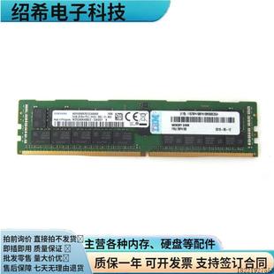 ECC 服 78P4199 DIMM MEMORY DDR4 2666V 64G FRU 议价IBM