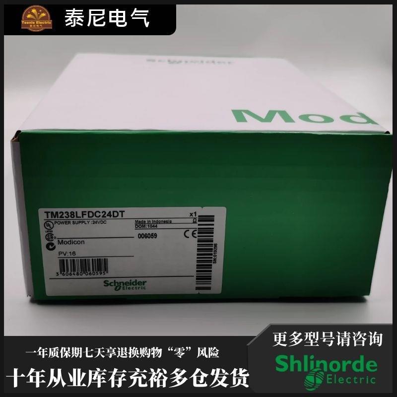 议价allen-bradleyTM238LFDC24DT 法国 Schnaider 正品 PLC 模块