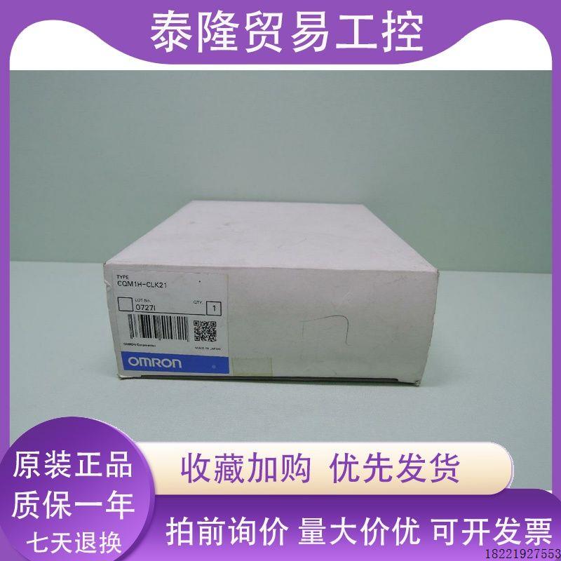 议价CQM1H-CLK21/CTB41/II101/IC101/MAB42/PLB21/SCB41包邮