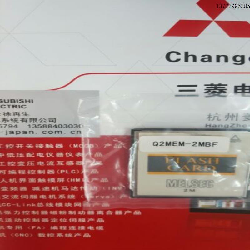 议价模块存储卡 内存卡 Q2MEM-2MBF
