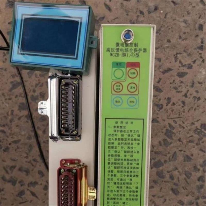 议价高压】YDZB议价销售馈电微电脑保护器-3A【】控制HW【莫尔达