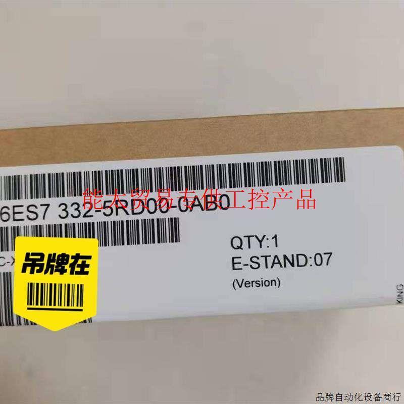 议价原装未开6ES7 332-5RD00-0AB0