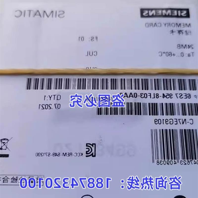 议价6ES7954-8LF03-0AA0 S7-1200 24M 存储卡6ES79548LF030AA0