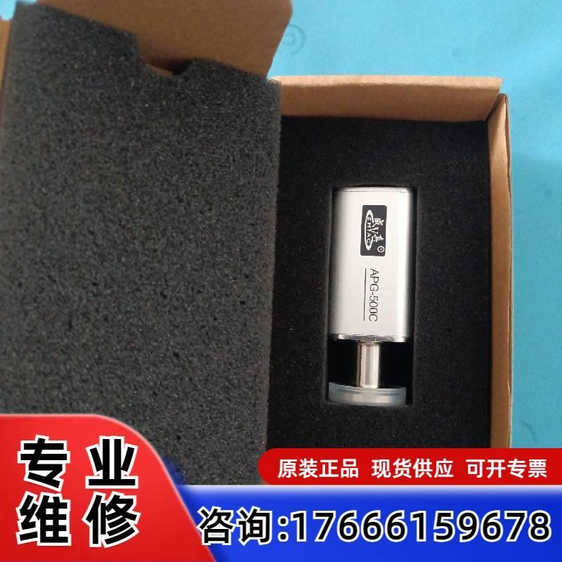 议价便捷式真空计成真apg500c全新原装适用