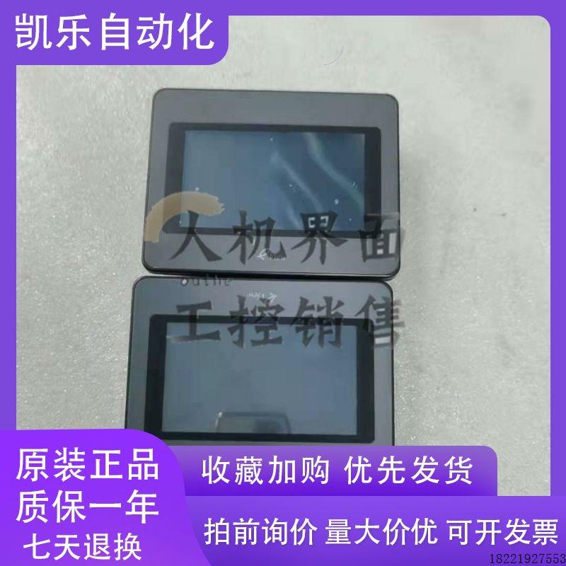 议价步科MT4200T/4210/4201/4220/4230/ET050/GL043E-T触控屏幕功