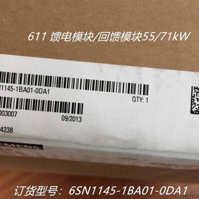议价6SN1145-1BA01-0DA1 611伺服驱动电源 馈电模块/回馈模块55/7