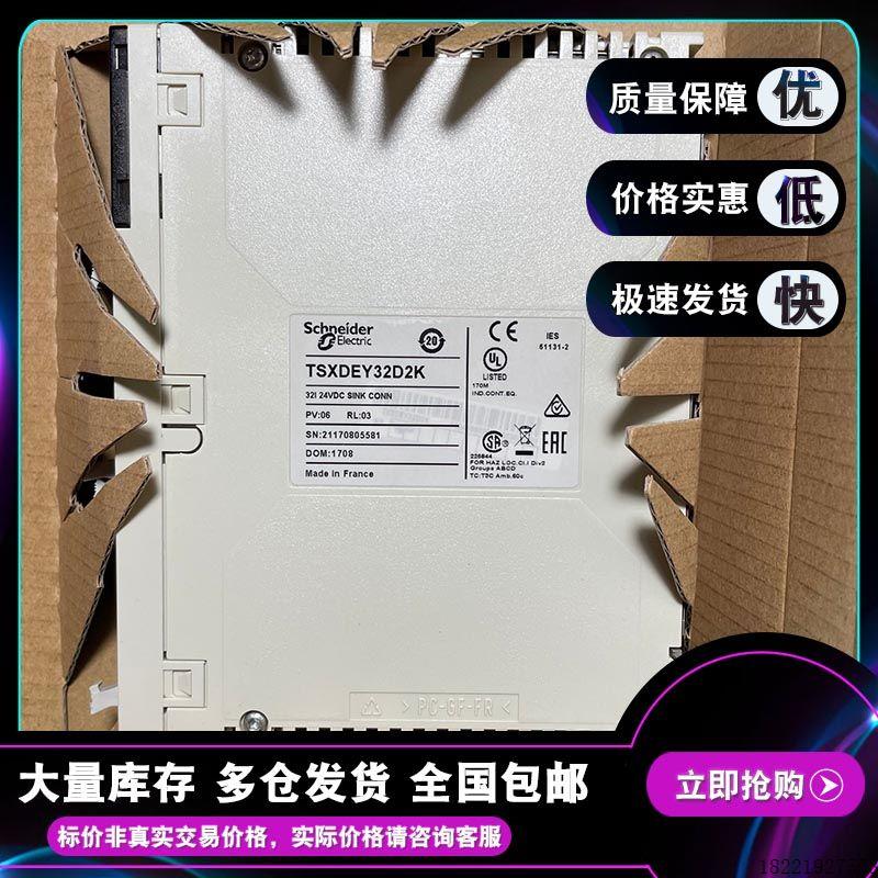 议价TSXDEY32D3K 离散量输入模块 MODICON PREMIUM - 32 I 48 V D