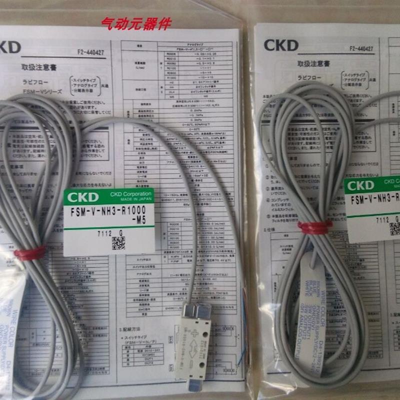 议价FSM2-NAF100-S06AR1B流量感测器喜开理CKD感测器