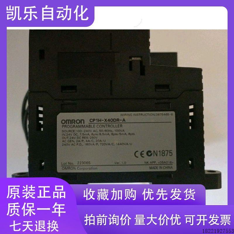 议价CP模块 CP1H-X40DR-A DT-D DT1-SC XA40DR XA40DT1-SC Y20DT