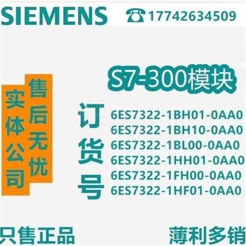 议价6ES7322PLC/1BH01-】【1/产品1BH10,//-1HH011BL00议价/1FH00