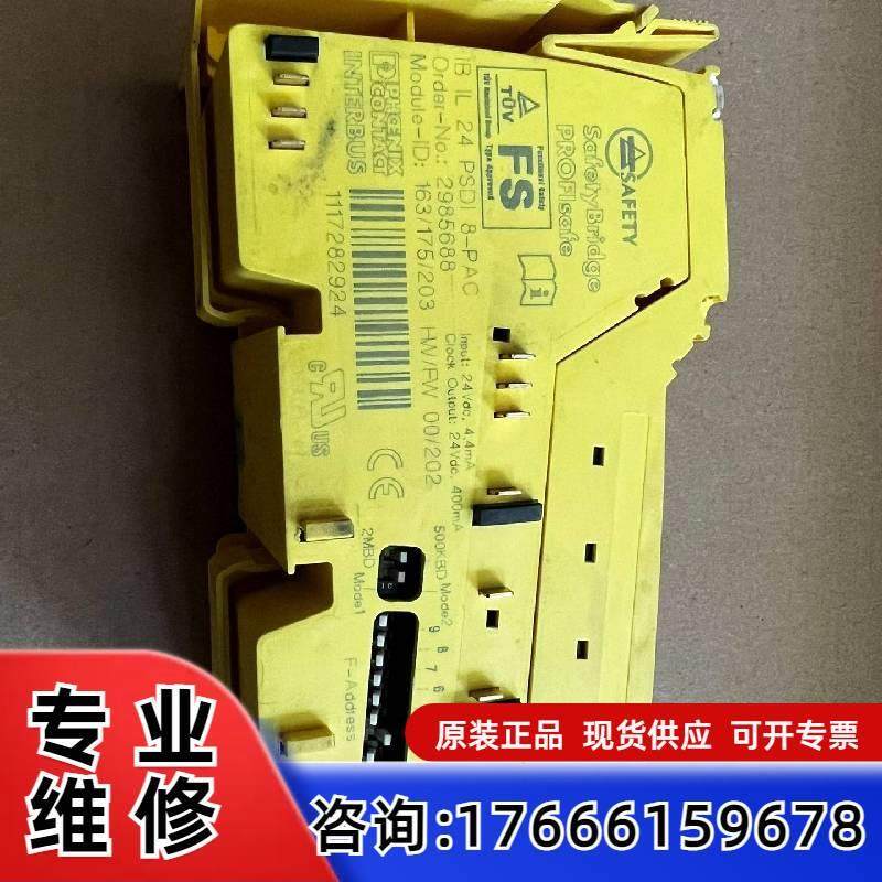 议价菲尼克斯IB IL 24 PSDI 8-PAC适用
