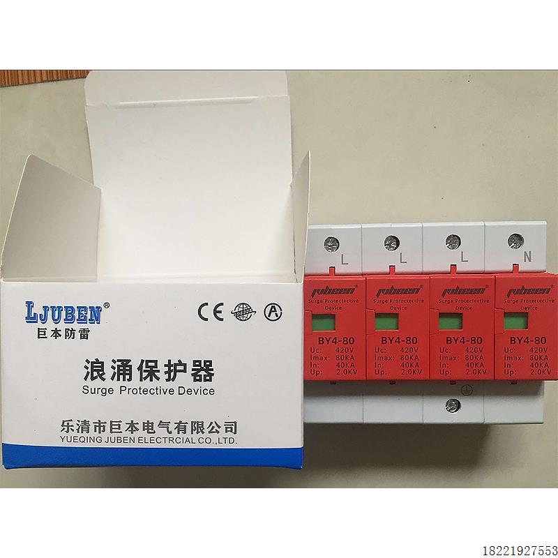 议价厂家销售LYD2-D100-38电涌保护器 避雷器 防雷模块 防护等级