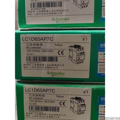 议价施耐德接触器LC1D65AP7C全新原装