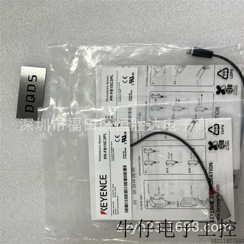 议价传感器  PR-M51C3PL PR-FB15C3PL PR-FB30C3PL PR-M51C3PD 基
