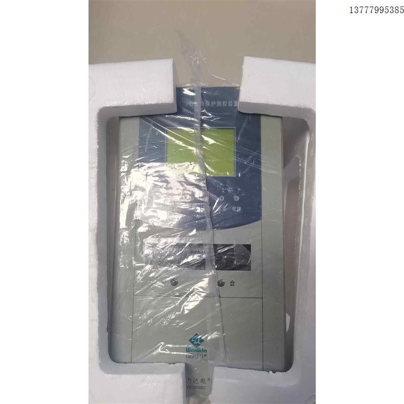 议价珠海万力达MLPR-610Hb线路保护测控装置,220V5A